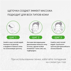 Пенка для умывания лица с Алоэ Вера