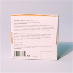 Твёрдый эко-шампунь для волос. Гипоаллергенный. PURE PERM